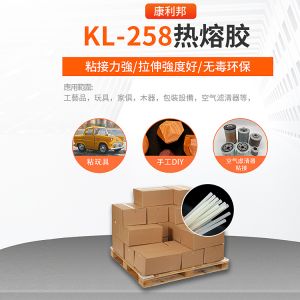KL-258熱熔膠