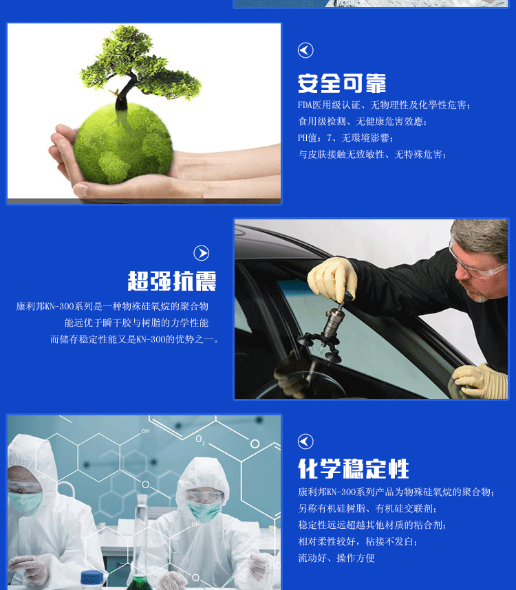 超強(qiáng)抗震省底涂免處理硅膠膠水
