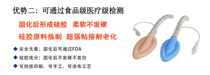 可通過食品級醫(yī)療及檢測的硅膠粘合劑