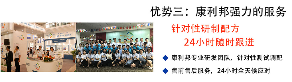 pc自粘性液體硅橡膠優(yōu)勢三：針對性研制配方 24小時隨時跟進