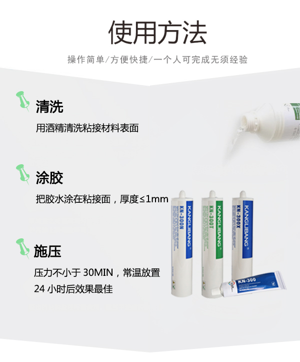 KN-300H黑色硅膠膠水的價格怎么樣 廠家批發(fā)價格