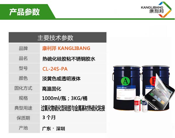 CL-24S-2D產(chǎn)品主要技術參數(shù)