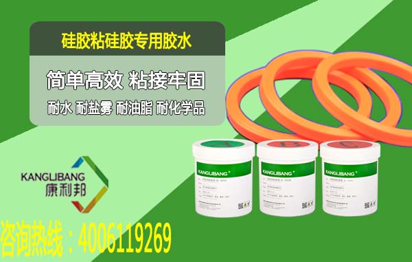 硅膠粘硅膠食品級膠水KL-301AB產(chǎn)品信息