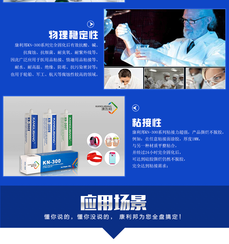醫(yī)用硅膠粘合劑產(chǎn)品應用