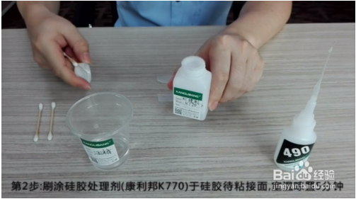 硅膠處理劑有效時(shí)間