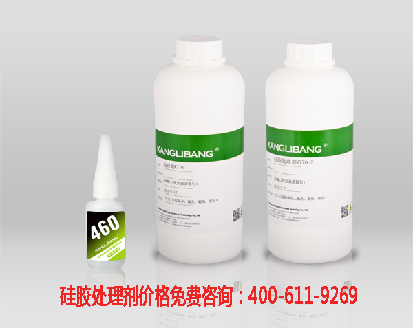 K770粘硅膠和ABS的處理劑