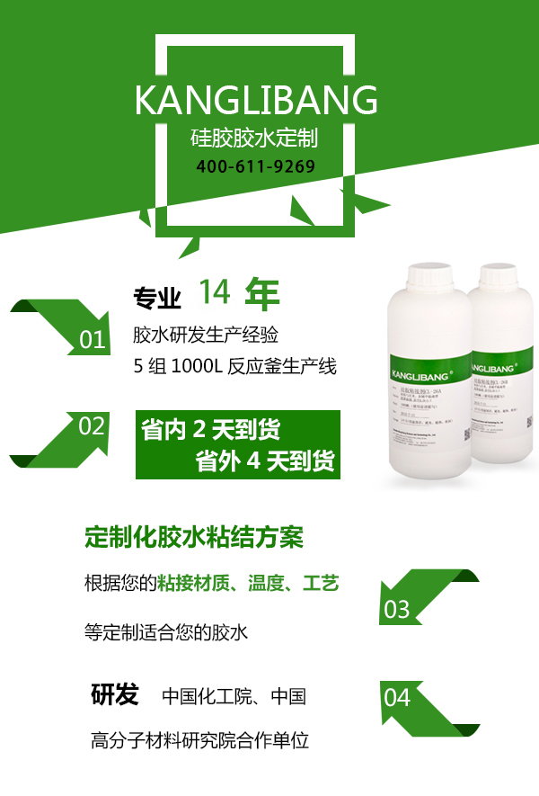 硅膠粘鋁合金專(zhuān)用粘合劑.jpg
